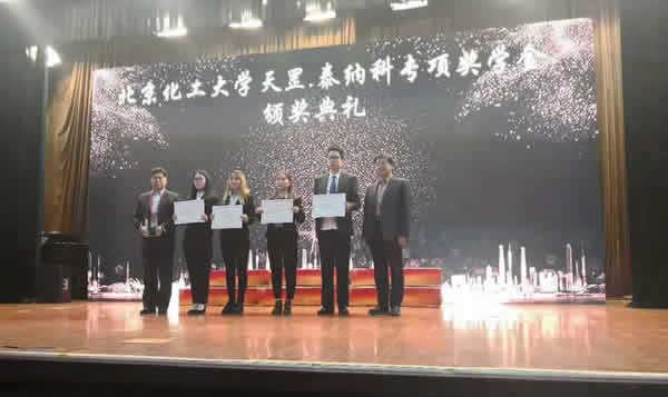 “2018-2019 TIANGANG-TINACO Special Scholarship” of BUCT