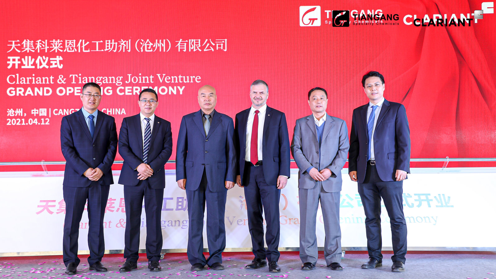 Tiangang & Clariant joint venture production facility for high-end stabilizer additives opened in Cangzhou